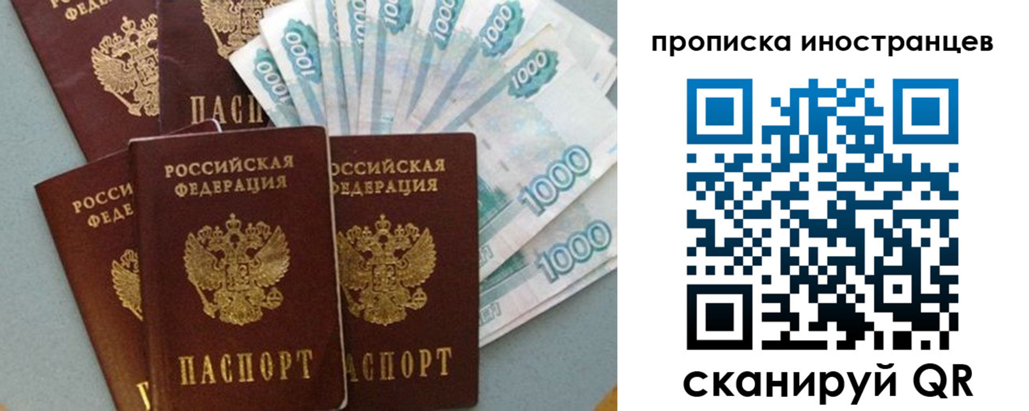 прописка паспорт в Каргате