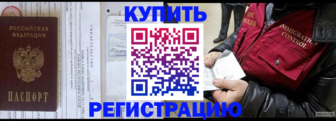 временная регистрация 2025 в Каргате