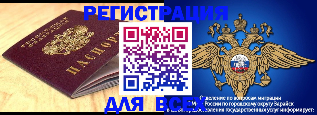 прописка ребенка в Каргате
